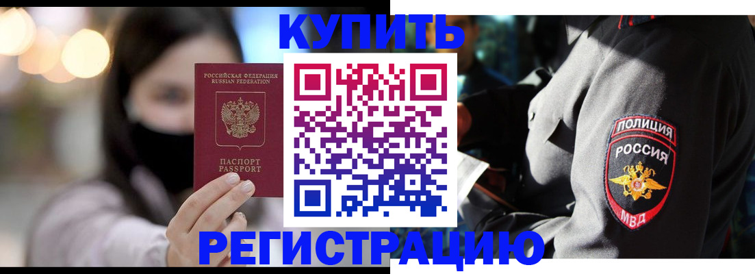 прописка паспорт в Александровске-Сахалинском