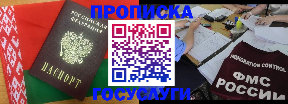 временная прописка в Александровске-Сахалинском